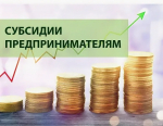 Предприниматели Люберец могут получить субсидию на возмещение затрат по ремонту подъездов
