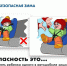 Профилактическое мероприятие «Зимние каникулы» для повышения дорожной безопасности детей стартовало в Люберцах - Телеканал ЛТВ