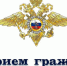 Жители Люберец могут записаться на прием представителя ГУ МВД России по Московской области - Городской округ Люберцы