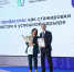 Программа стажировки предприятия Люберец в числе призеров конкурса Минтруда РФ - Городской округ Люберцы