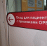 В поликлиниках Люберец для пациентов с признаками ОРВИ организовали отдельные входы - Телеканал ЛТВ