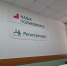 Больше цвета и уюта: как изменилась детская поликлиника в Дзержинском после ремонта - Regions.Ru
