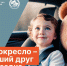 Социальный раунд «Маленький пассажир – большая ответственность!» проходит в Московской области - Городской округ Люберцы