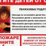 Главное управление МЧС России по Московской области напоминает - Телеканал ЛТВ