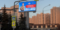 Портреты героев специальной военной операции появились на билбордах в Люберцах - Городской округ Люберцы