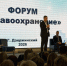 Форум «Здравоохранение» впервые прошел в Дзержинском городского округа Люберцы - Городской округ Люберцы