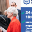 Встреча с жителями Люберец в формате выездной администрации состоится 24 марта - Телеканал ЛТВ