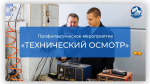 Автовладельцам Люберец советуют своевременно проходить ТО машины и в проверенных пунктах