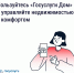 Решить вопросы в сфере ЖКХ жители Люберец могут с помощью приложения «Госуслуги.Дом» - Телеканал ЛТВ