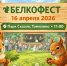 Шесть алтайских белок выпустят в парке поселка Люберец во время экологического фестиваля 16 апреля - Телеканал ЛТВ