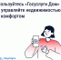 Жители Люберец могут решать вопросы ЖКХ онлайн - Телеканал ЛТВ