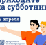Общеобластной субботник состоится в Люберцах 25 апреля - Телеканал ЛТВ