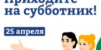 Общеобластной субботник состоится в Люберцах 25 апреля - Телеканал ЛТВ